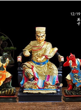 树脂华光大帝佛像千里眼顺丰耳