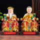 16-inch land-in-law Fu Zhengshen resin statue