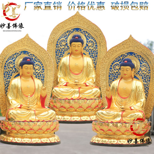 三宝佛神像释迦牟尼阿弥陀佛如来药师佛树脂佛像寺庙摆件1.3米2米 - 图2