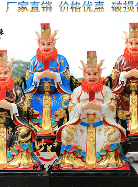 四海龙王四海龙神龙王爷树脂摆件