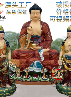 东方三圣彩绘佛像贴金