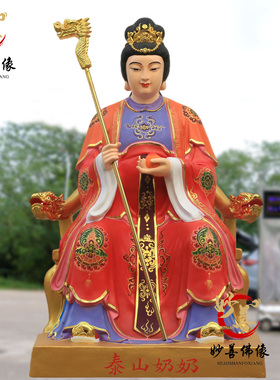 16寸极彩泰山奶奶树脂