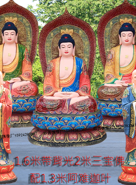 释迦牟尼树脂3米三宝佛