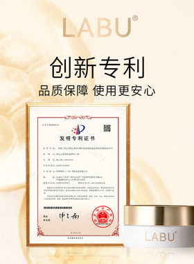 LABU白月光系列净颜精萃霜焕活复配清爽维稳长效保湿z