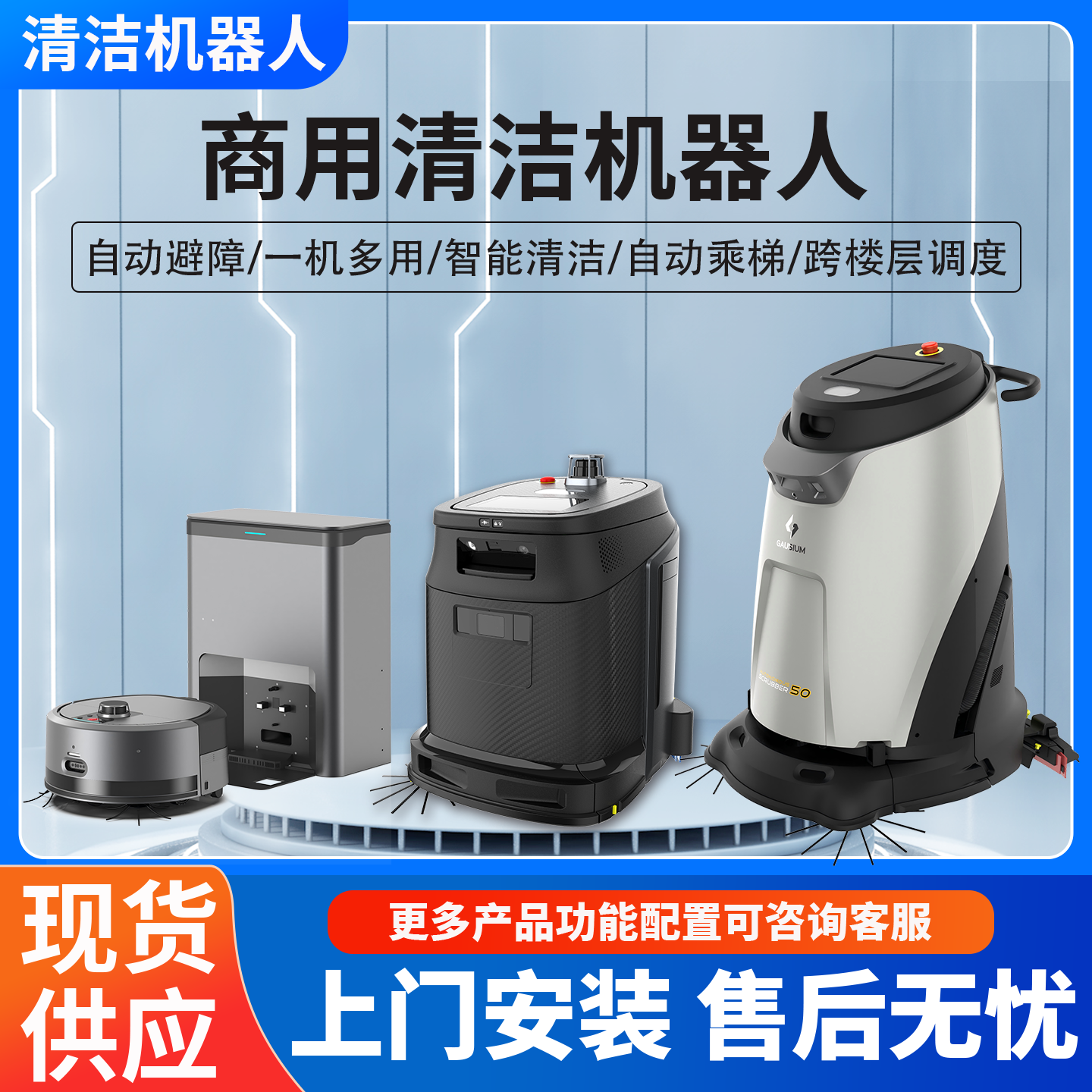 智能清洁机器人工厂商场办公楼商用扫地机自主乘梯清洁自动避障,淘宝优惠券,粉丝福利购,淘宝优惠卷