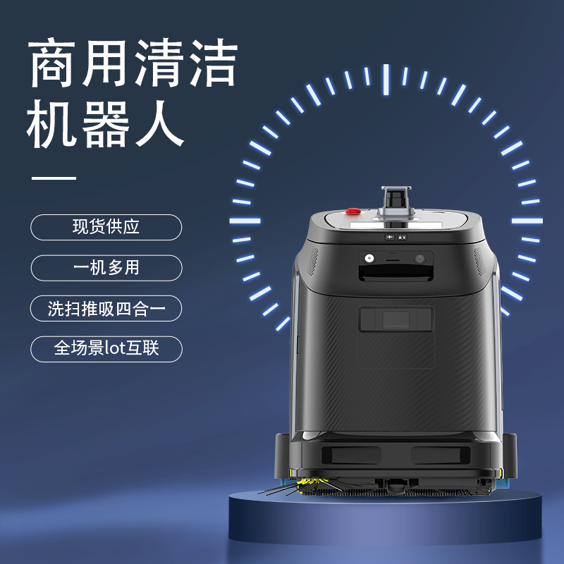 智能清洁机器人工厂商场办公楼商用扫地机自主乘梯清洁自动避障,淘宝优惠券,粉丝福利购,淘宝优惠卷