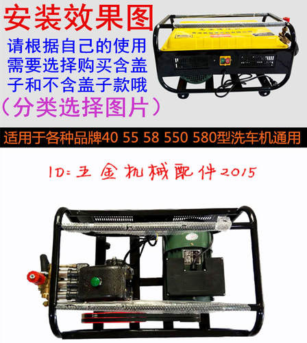 黑猫/熊猫/神龙等55型58型550型580型高压清洗机/洗车机专用机架 - 图2