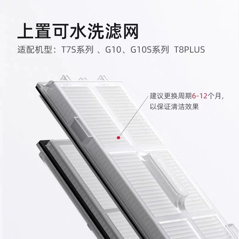 适用石头扫地机器人G20过滤网配件T7S T8PLUS G10S PRO S7 S8滤芯 - 图0