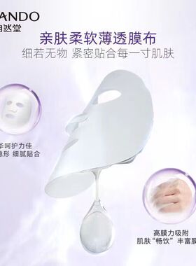 自然堂雪域冰肌水冰川补水面膜保湿肌肤屏障护肤平滑