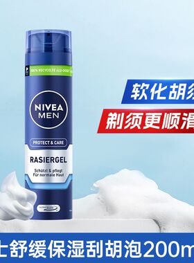 妮维雅男士专用剃须膏泡沫200ml舒缓刮胡泡啫喱软化胡须泡沫慕斯