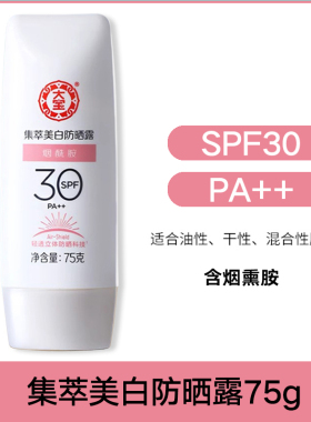 大宝防晒霜SPF50+水感多效防晒露50g酰胺美白学生户外军训隔离