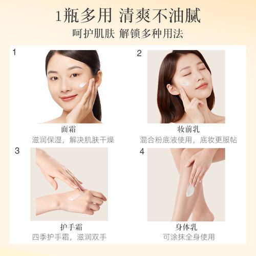 宫灯杏仁蜜蜂胶乳木果补水滋润身体乳护肤面霜润肤乳液官方旗舰店 - 图2