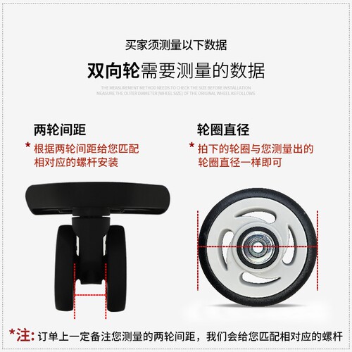 行李箱替换轮子拉杆箱旅行箱轱辘万向轮轮子皮箱滑轮圈通用配件 - 图1