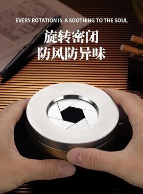 三藏家用高级轻奢时尚创意个性潮流不锈钢带盖防飞灰烟灰缸旋转式