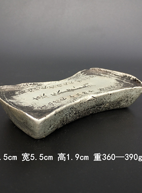 南宋京销铤银十二两半古代老银锭