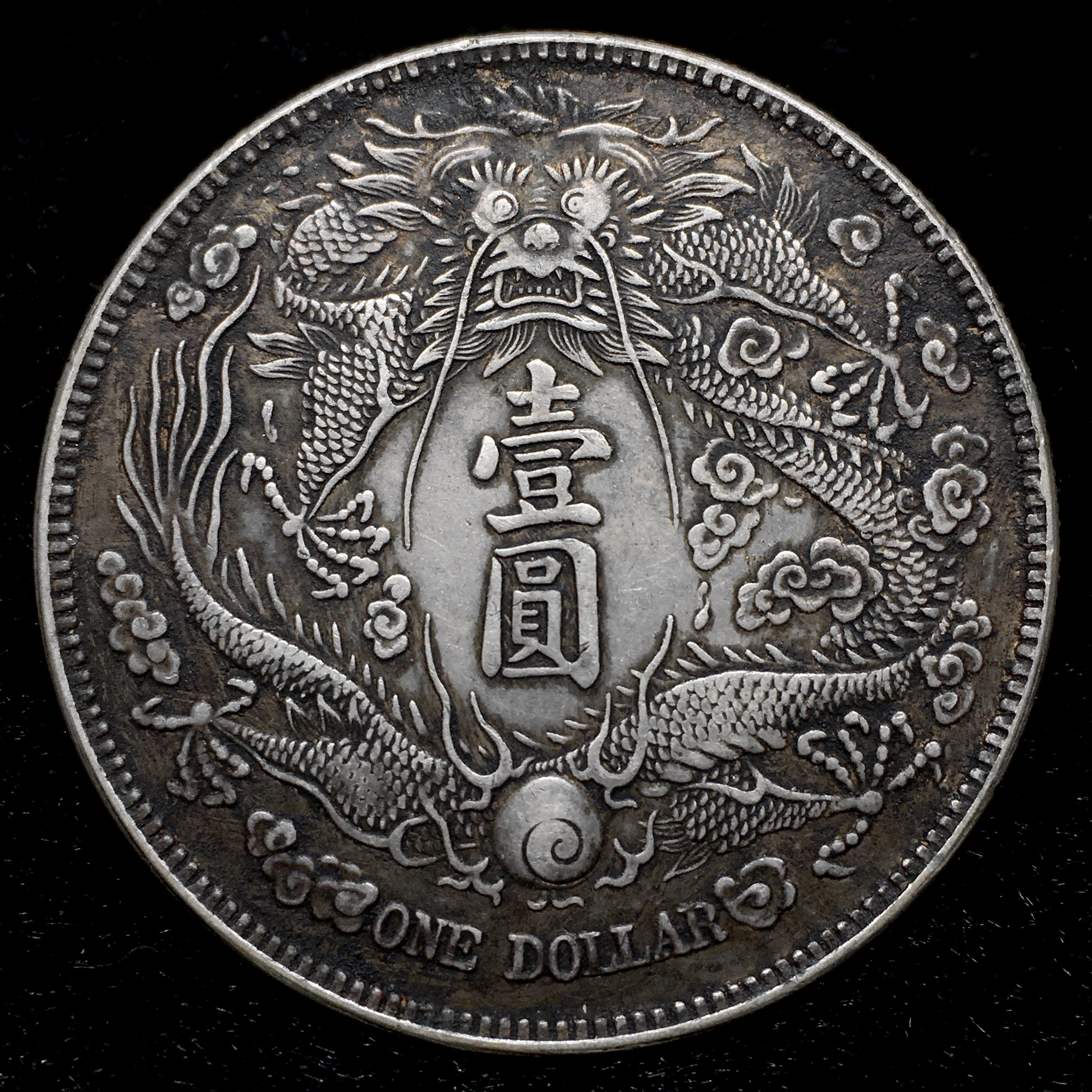 纯银银元大清宣统三年龙洋长须龙银币仿古真银手工做旧工艺品银圆