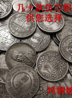 袁大头银币孙中山古玩