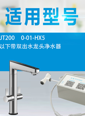 适用方太净水器智能控制盒子净水分流水路扩展水盒子智能模块