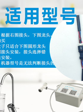 DIY智能模块水盒子适用AO史密斯佳尼特净水器搭配管线机三通分流