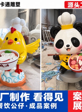 餐饮公仔来图定制尺寸配色按需做