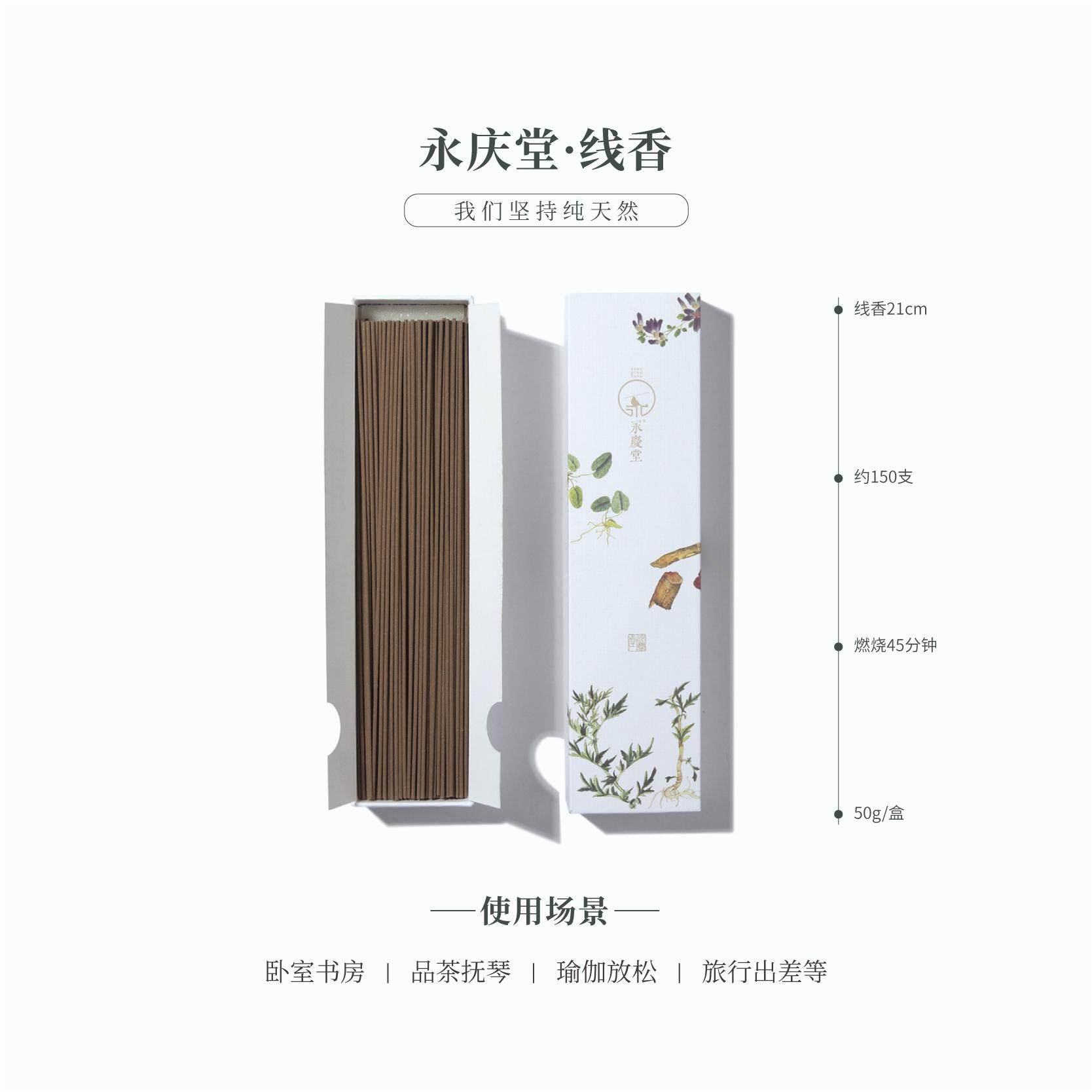 永庆堂【龙涎香】龙涎香线香品茗放松室内香薰家用持久海洋气息,淘宝优惠券,粉丝福利购,淘宝优惠卷