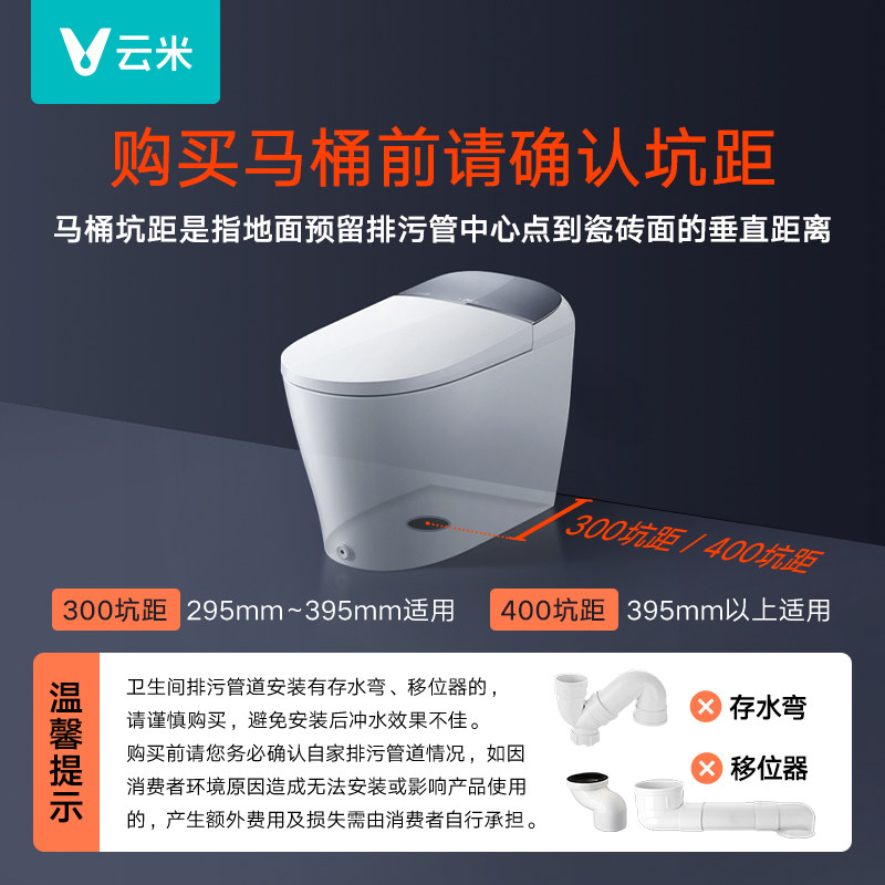 云米智能全自动冲水座便器即热座圈 云米一体智能坐便器