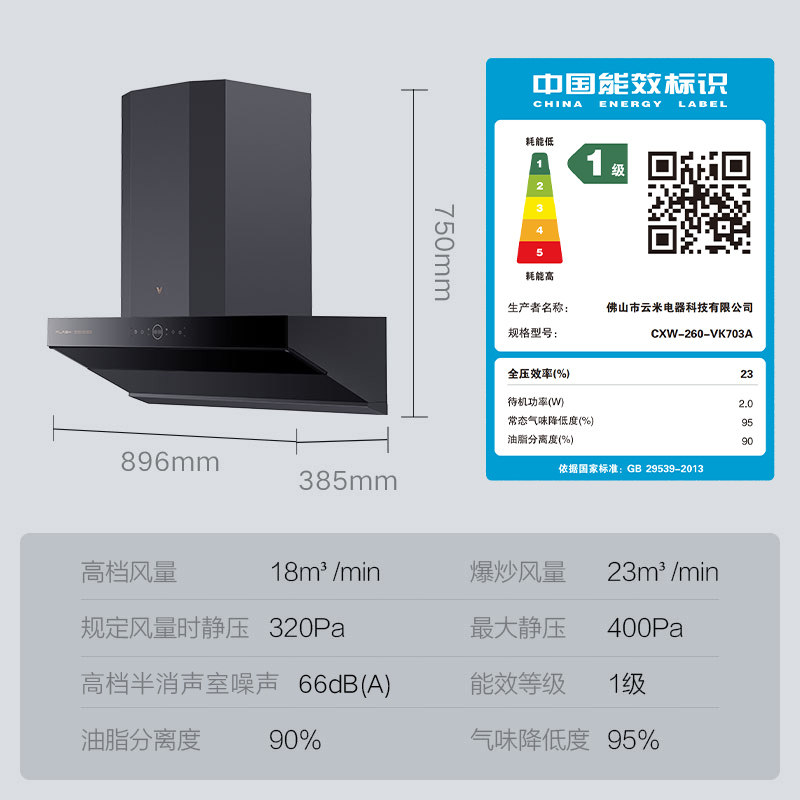 云米Flash智能跨界抽油烟机家用厨房大吸力大风量油烟机顶侧双吸,淘宝优惠券,粉丝福利购,淘宝优惠卷