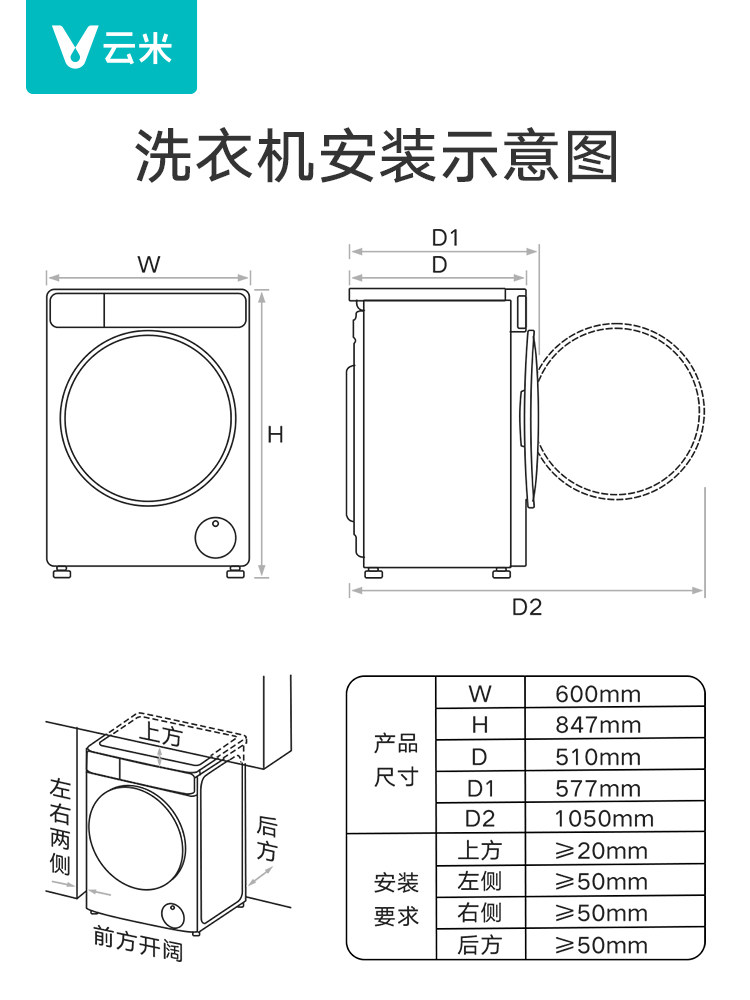 云米47cm超薄滚筒家用全自动洗衣机 云米洗衣机