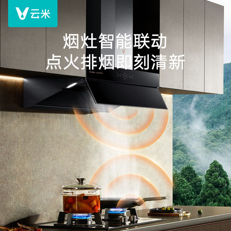 云米Flash智能跨界抽油烟机家用厨房大吸力大风量油烟机顶侧双吸,淘宝优惠券,粉丝福利购,淘宝优惠卷