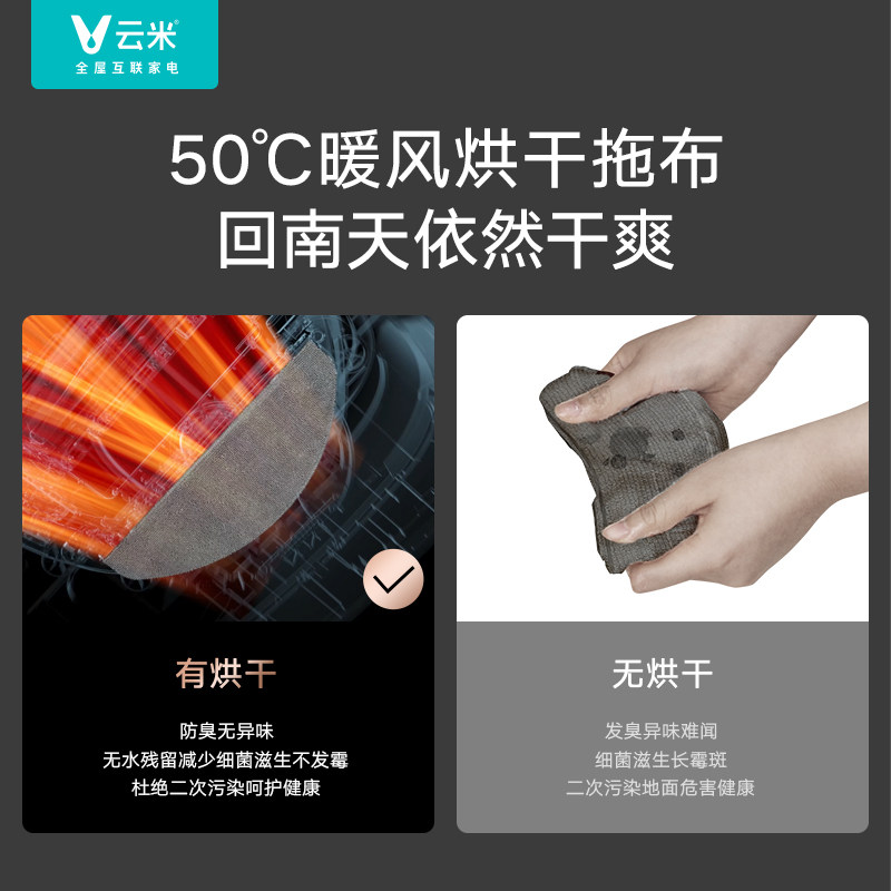 云米alpha3扫地拖地吸尘扫地机器人 云米扫地机器人