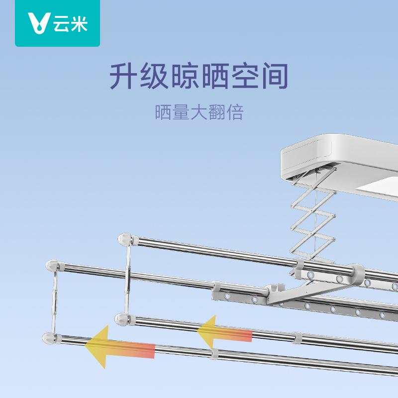 云米电动晾衣机智能晾衣杆全自动升降阳台家用遥控晾晒衣架家装季-图2