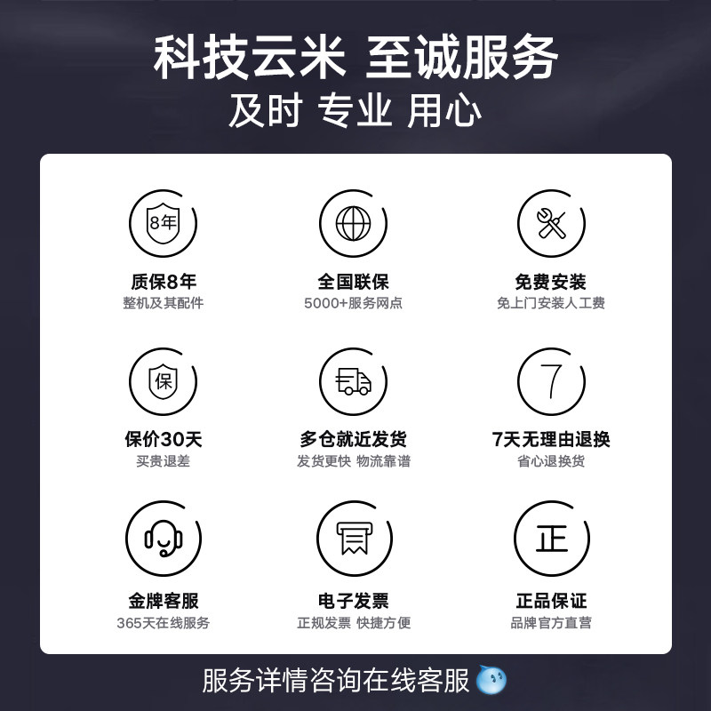 云米ai super速热美肤洗电热水器 云米电热水器