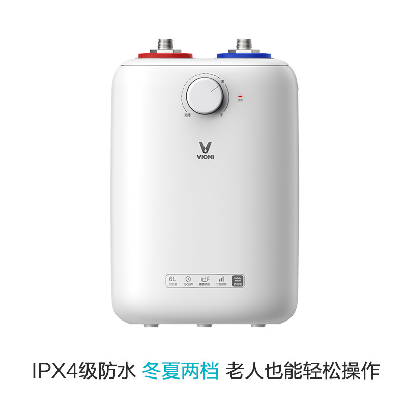 云米旗舰店家用小型储水式6l小厨宝 云米厨宝