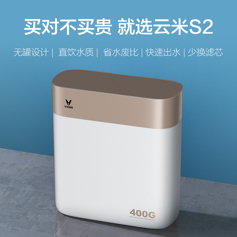 云米旗舰店viomi净水器小米饮水机 云米净水器