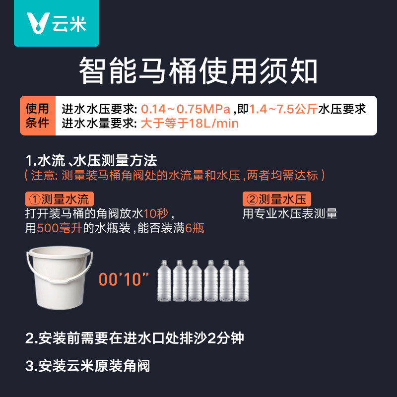 云米智能全自动冲水座便器即热座圈 云米一体智能坐便器