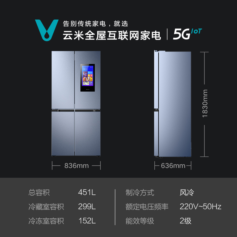 升家用四开门对开门静音节能无霜超薄嵌入式智能语音冰箱 451 云米 升家用四开门对开门静音节能无霜超薄嵌入式智能语音冰箱 451 云米