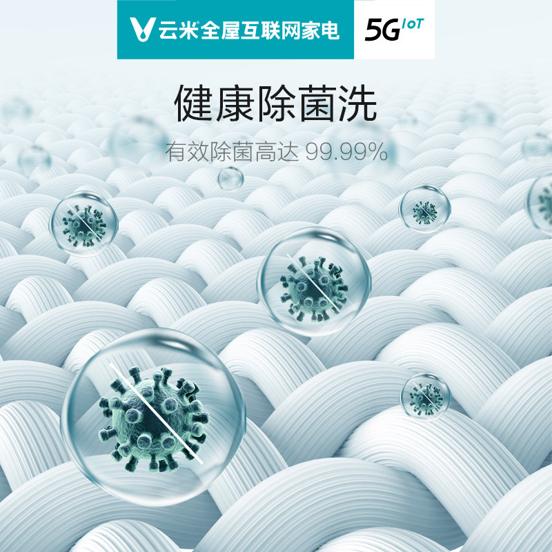 云米10公斤智能双投放全自动洗衣机 云米洗衣机