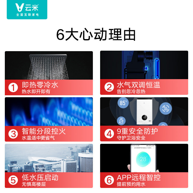 云米零冷水圆屏家用天然气热水器 云米燃气热水器