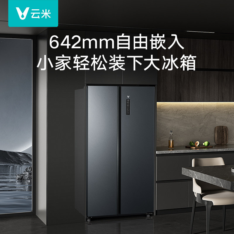  云米厨房冰箱