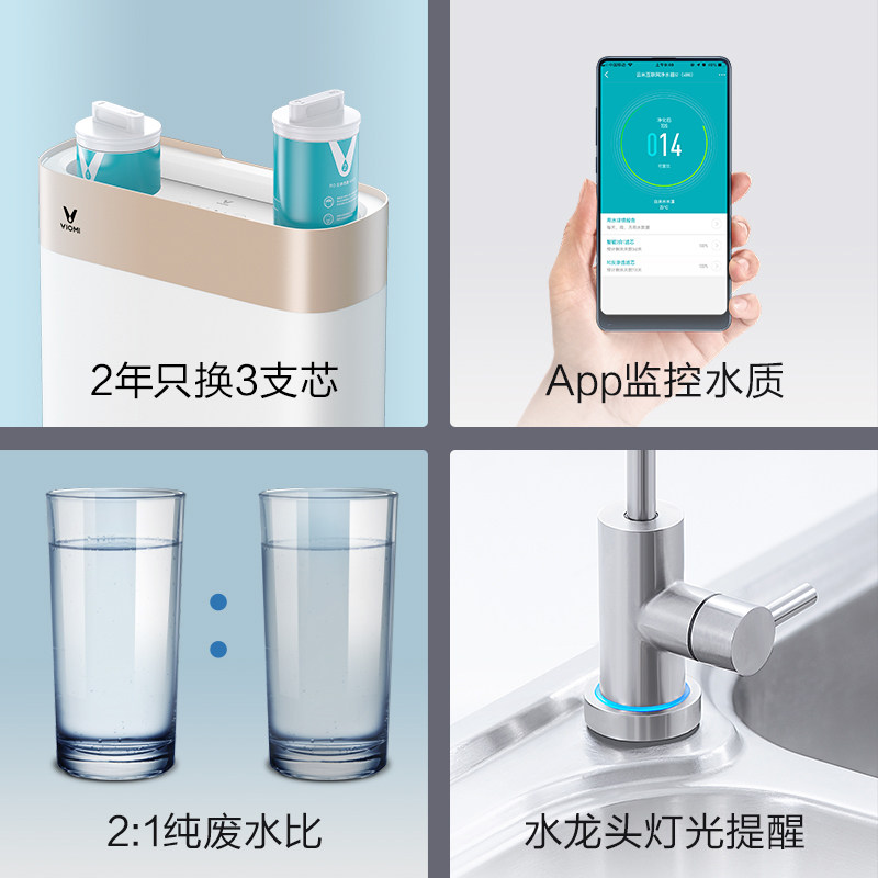 云米旗舰店viomi净水器小米饮水机 云米净水器