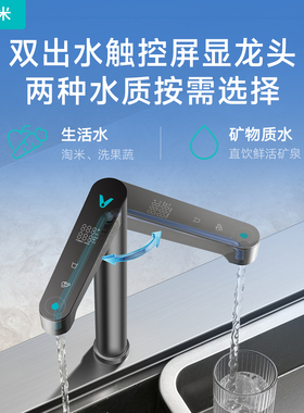 云米昆仑3白富镁净水器1000G通量