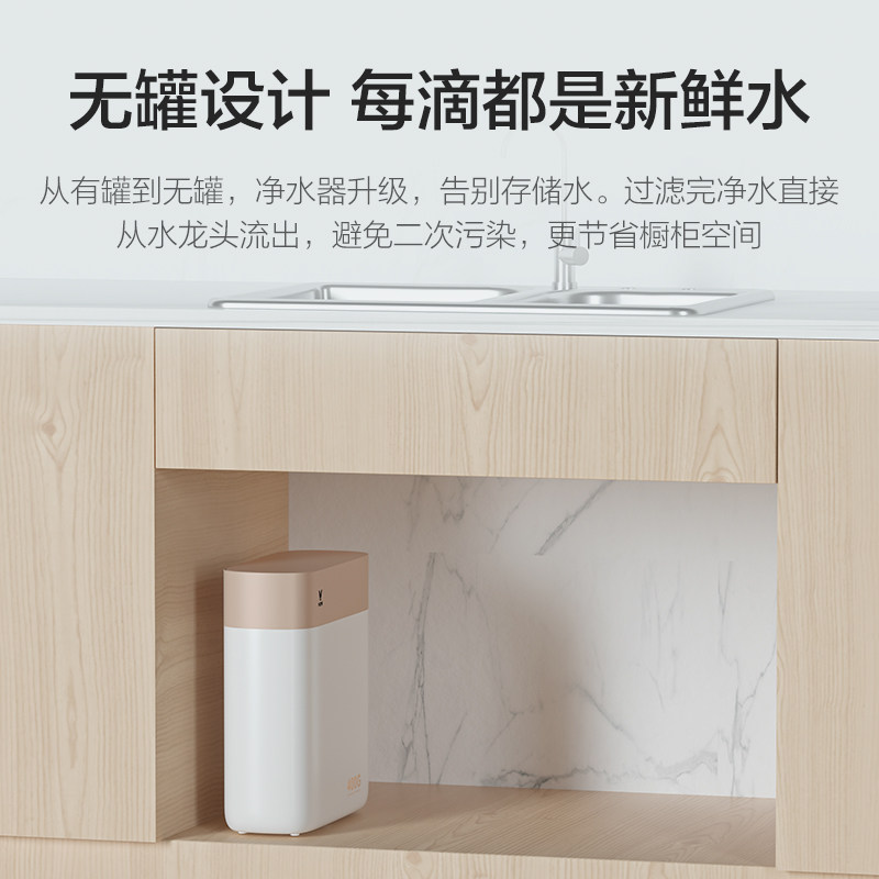 云米旗舰店viomi净水器小米饮水机 云米净水器