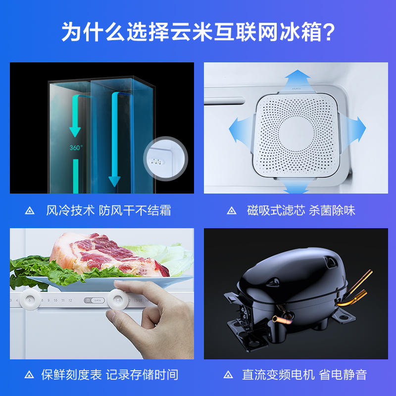 家用对开门双门冰箱风冷无霜变频静音大屏幕智能 428WMLA BCD 云米 家用对开门双门冰箱风冷无霜变频静音大屏幕智能 428WMLA BCD 云米