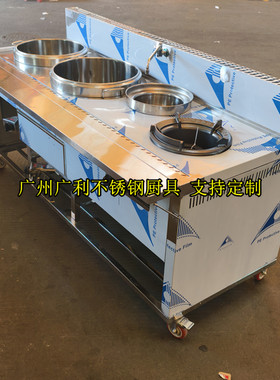 潮汕汤粉炉 商用不锈钢汤粉炉炒炉一体机移动厨房设备支持定制