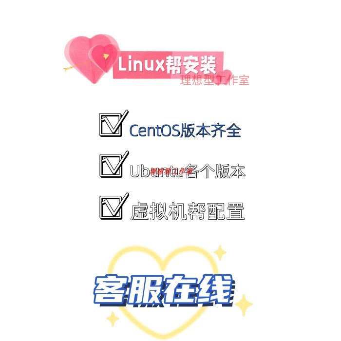 远程安装Centos7虚拟机ubuntu18/20配置VM支持Win7/10虚拟系统-图1