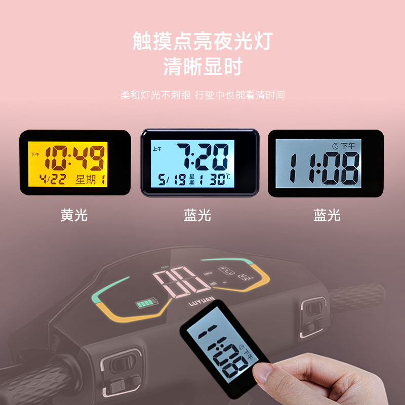 防水大屏LCD电动车电瓶车车载数显电子表夜光改装钟表通用多功能 - 图3