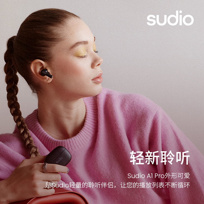 SUDIO A1Pro主动降噪蓝牙耳机 入耳式 跑步运动女士IPX4防水防汗 - 图1