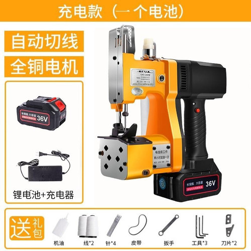 无刷电机大亿艺款充电动封包机手提式电池调速缝包机编织袋封口机 - 图0