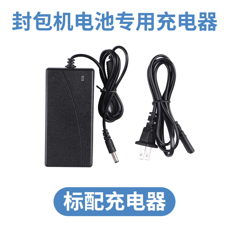 飞人牌封包机锂电池专用充电器21V24V36V42V缝包机电源充电线通用 - 图1