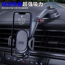 Vehicular mobile phone holder car navigation fixed support carriage in suction cup style medium control desk live shooting in support